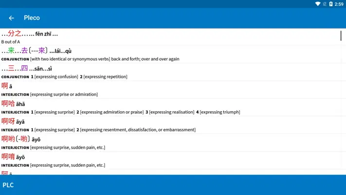 Pleco android App screenshot 2